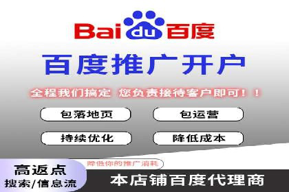 百度竞价包年服务：实现线上线下全方位营销